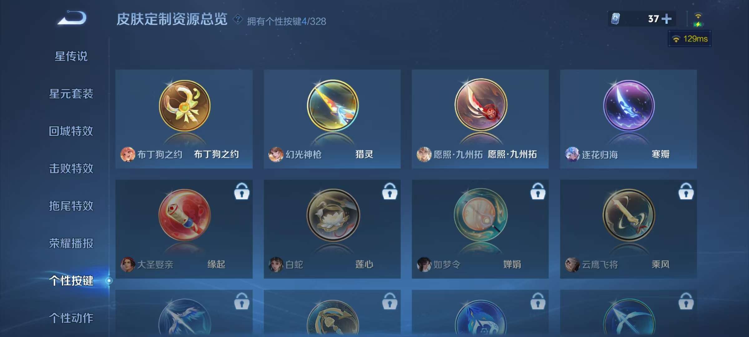 WZKM3194495王者荣耀账号详情图7 WZKM3194495王者荣耀账号详情图7