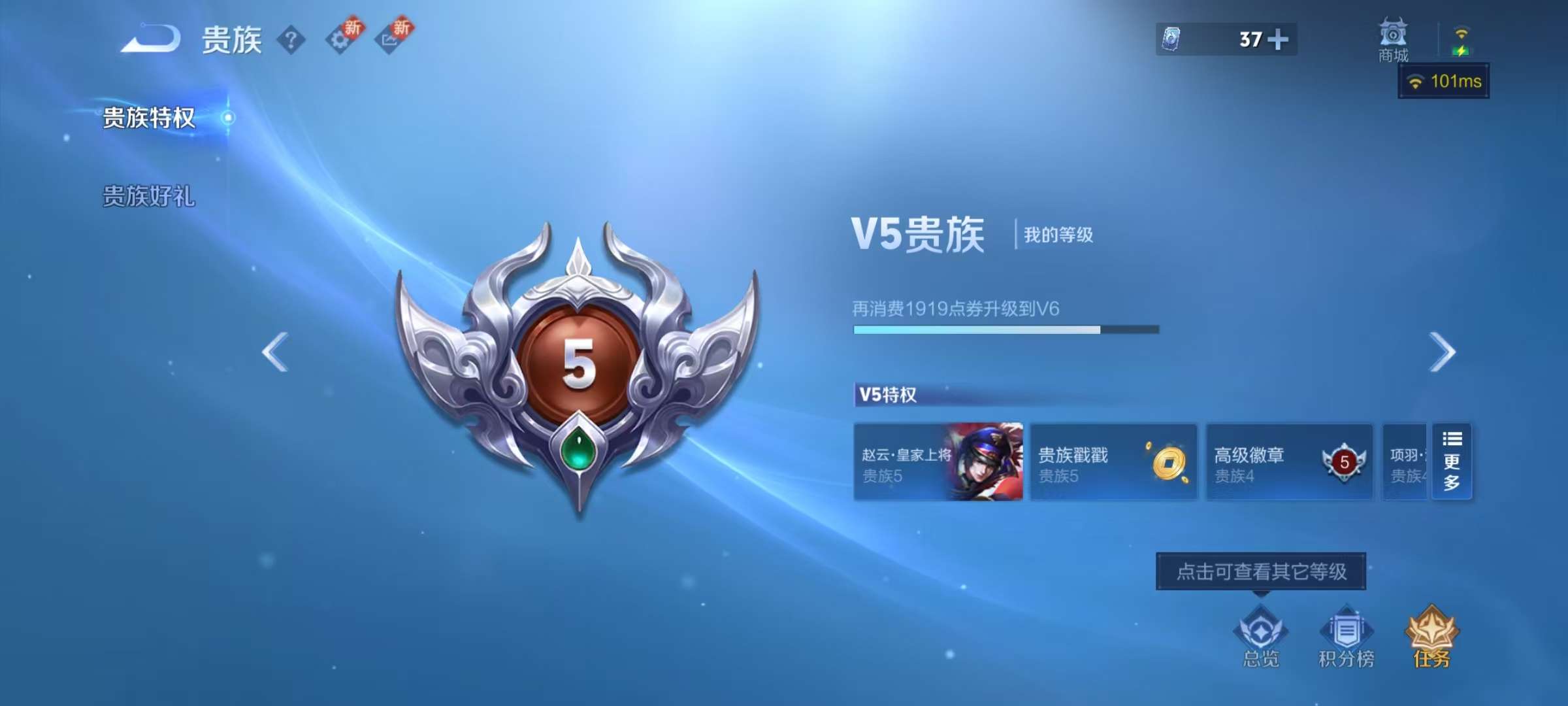WZKM3194495王者荣耀账号详情图8 WZKM3194495王者荣耀账号详情图8