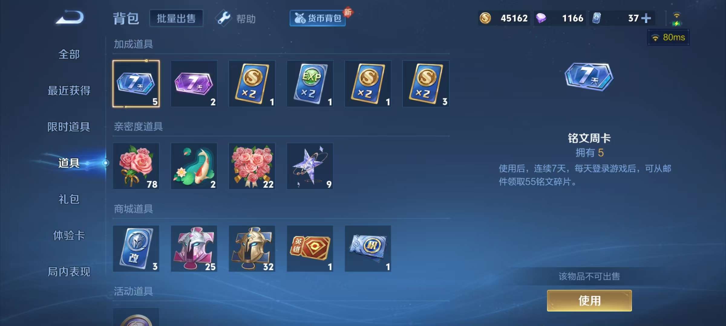 WZKM3194495王者荣耀账号详情图9 WZKM3194495王者荣耀账号详情图9