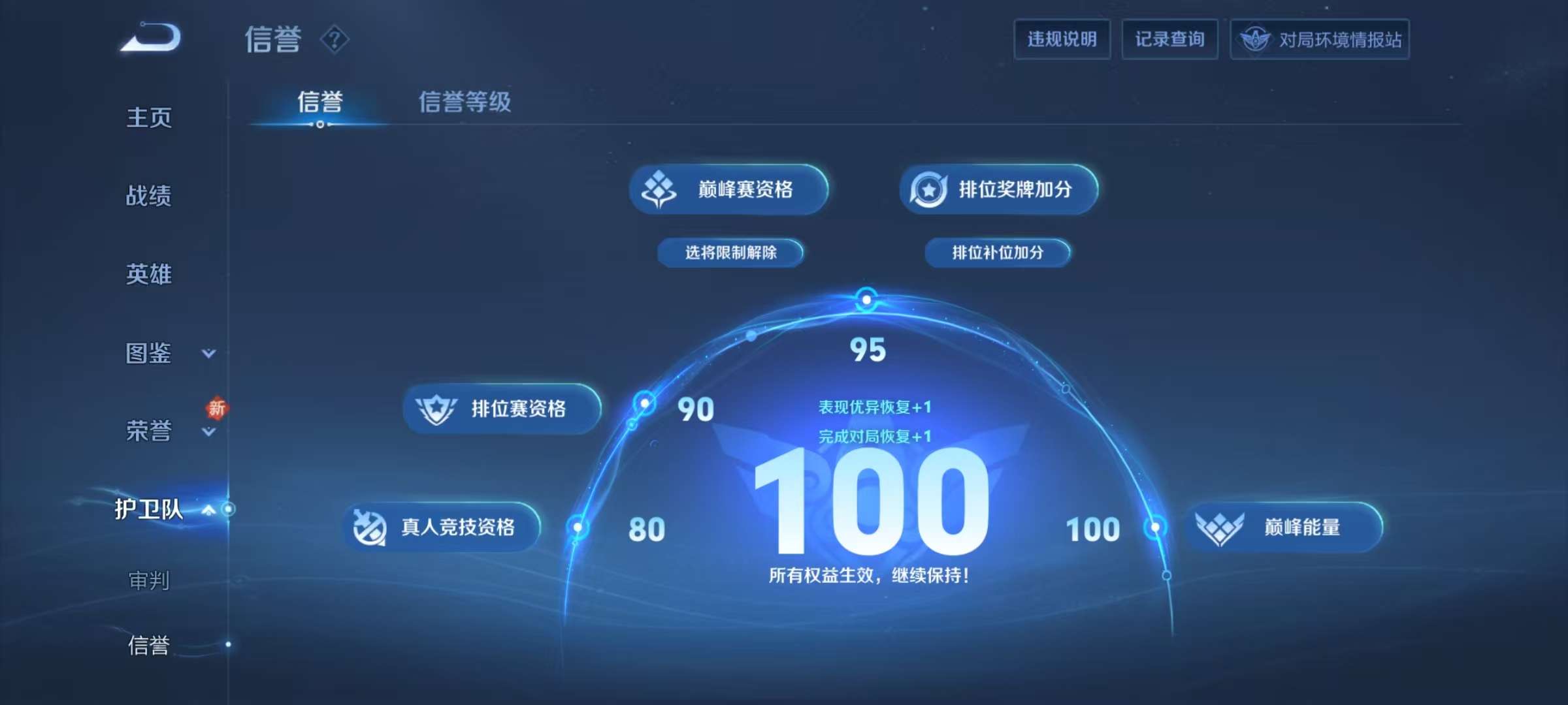 WZKM3194495王者荣耀账号详情图10 WZKM3194495王者荣耀账号详情图10