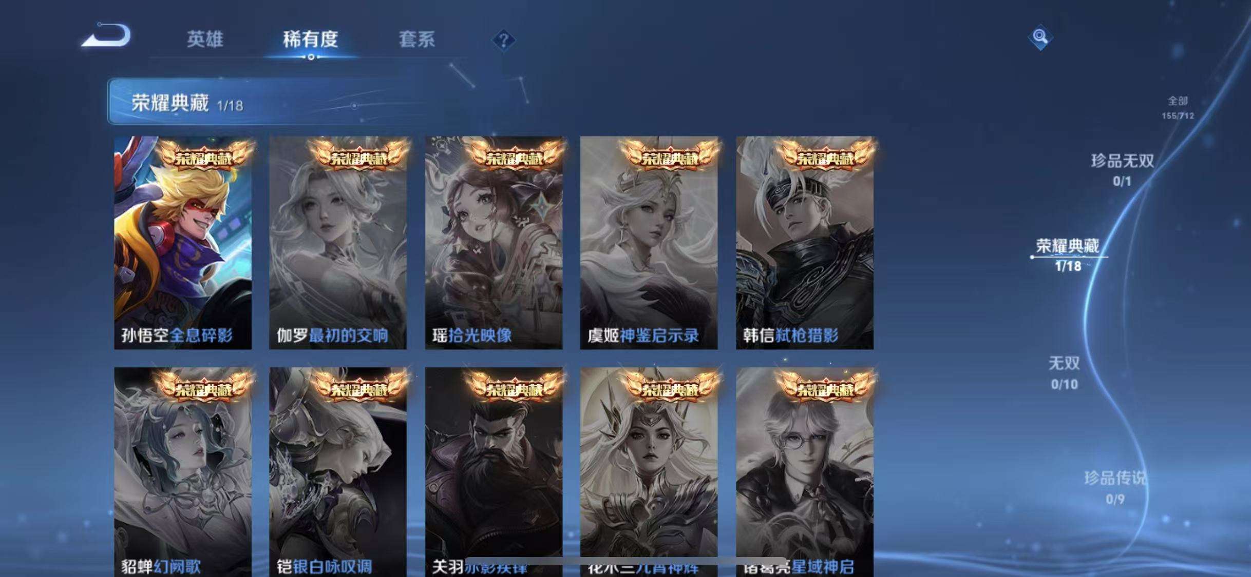 WZKM3194497王者荣耀账号详情图3 WZKM3194497王者荣耀账号详情图3