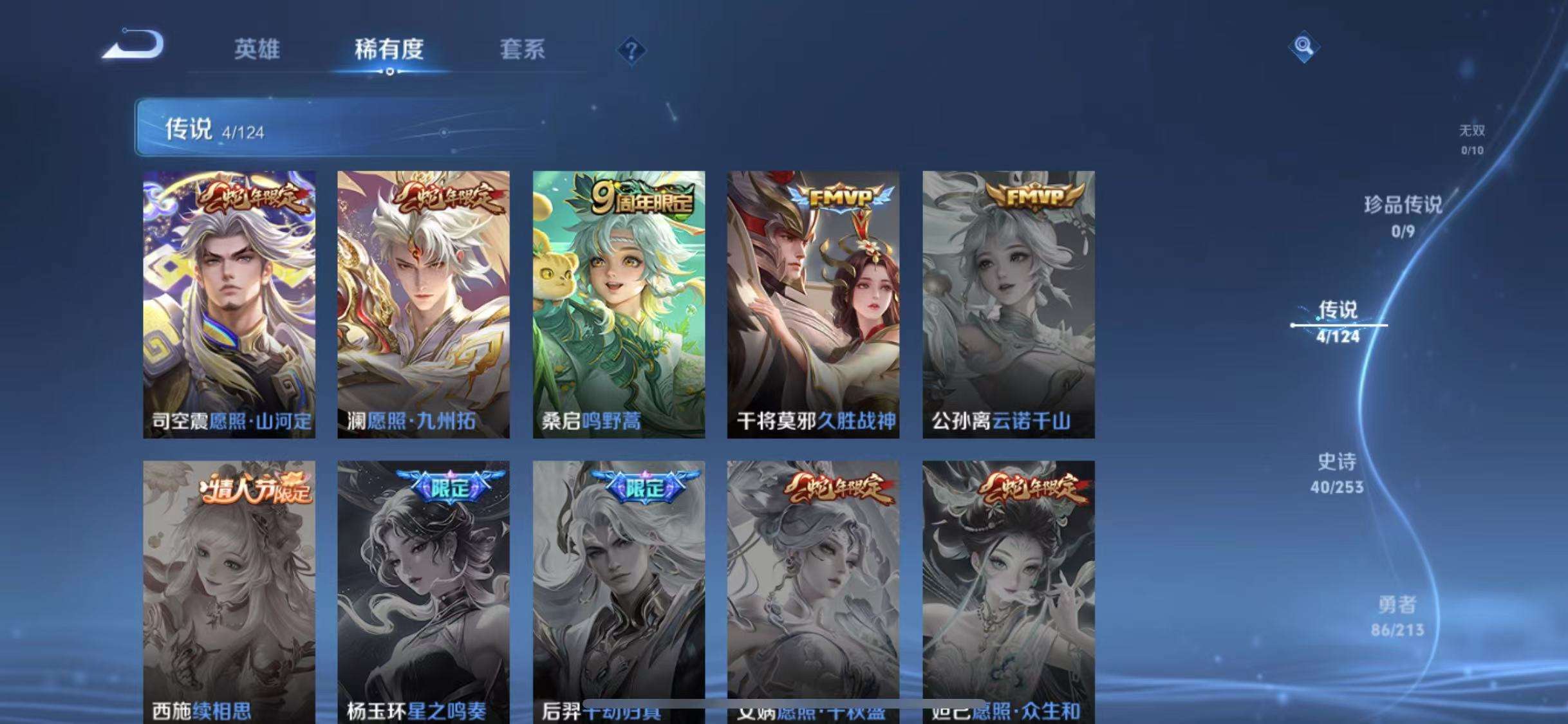 WZKM3194497王者荣耀账号详情图4 WZKM3194497王者荣耀账号详情图4