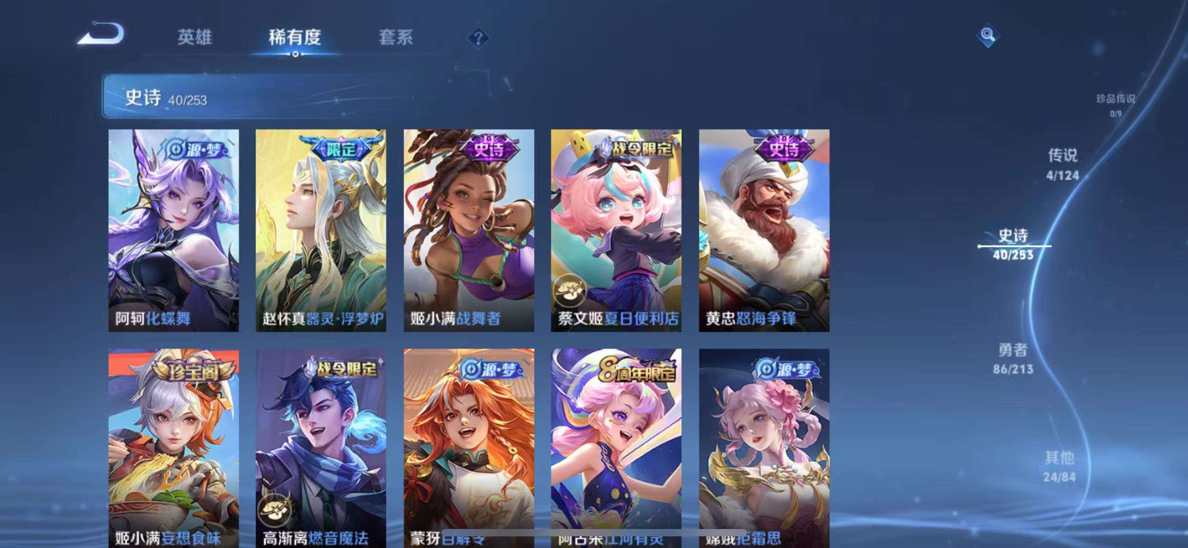 WZKM3194497王者荣耀账号详情图5 WZKM3194497王者荣耀账号详情图5