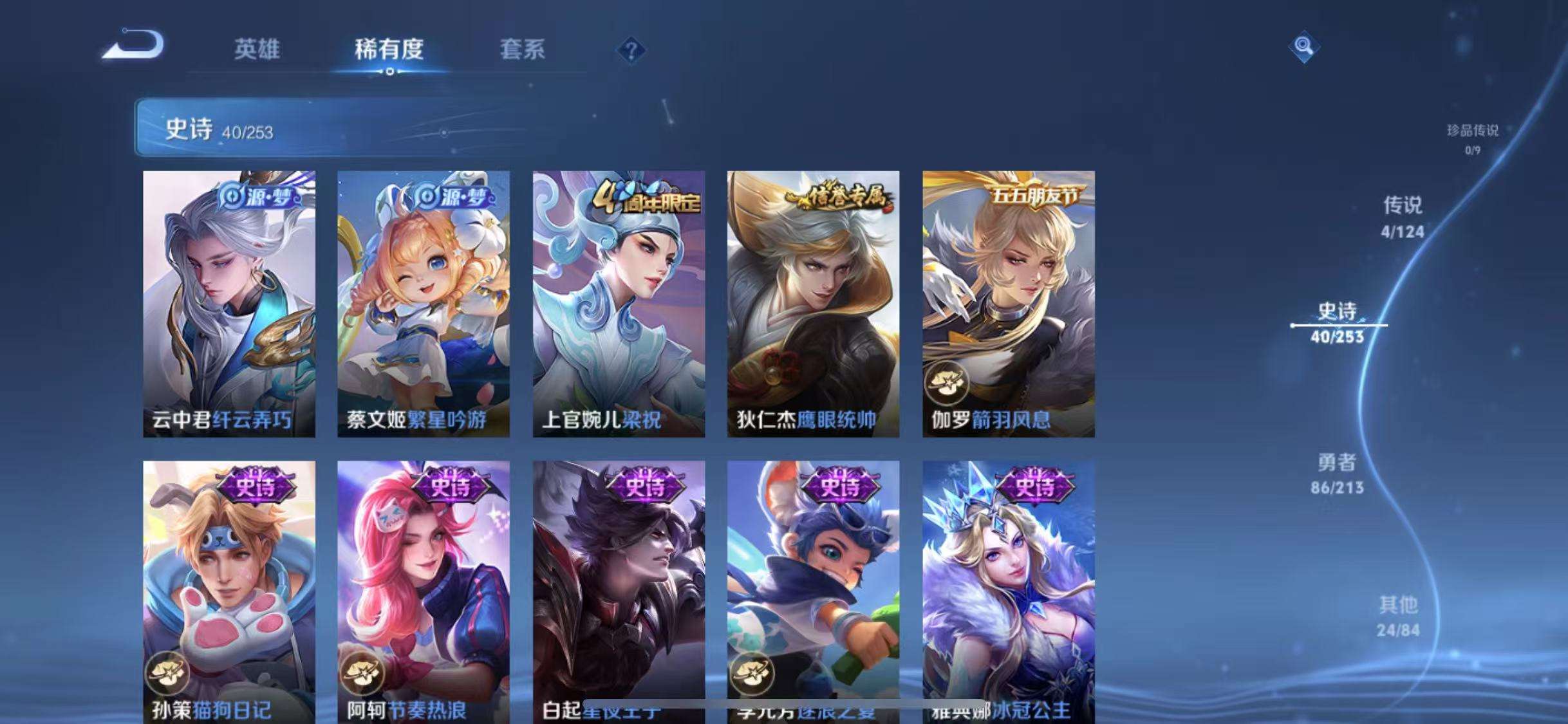 WZKM3194497王者荣耀账号详情图6 WZKM3194497王者荣耀账号详情图6
