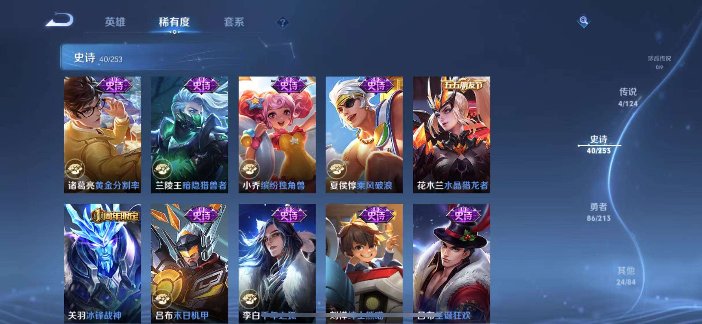 WZKM3194497王者荣耀账号详情图7 WZKM3194497王者荣耀账号详情图7