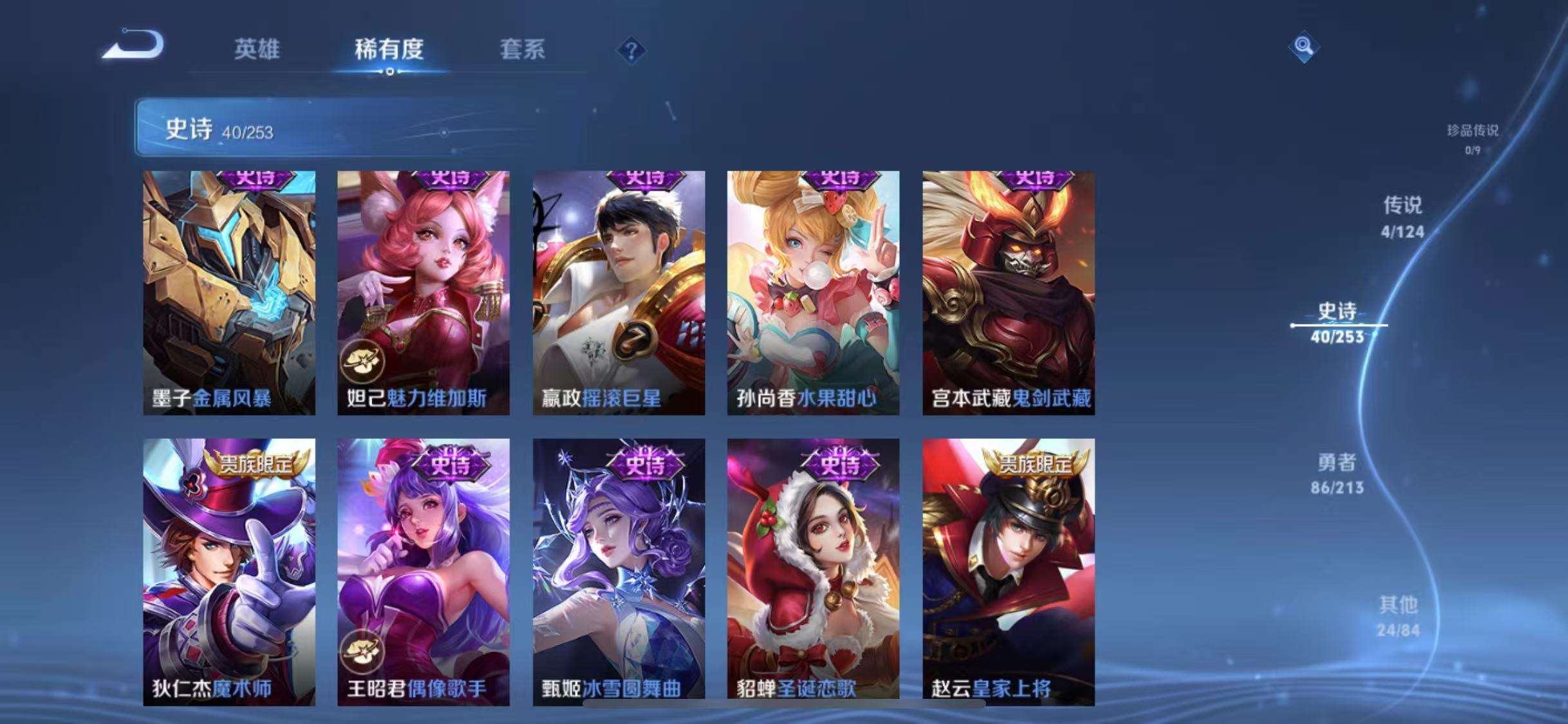 WZKM3194497王者荣耀账号详情图8 WZKM3194497王者荣耀账号详情图8