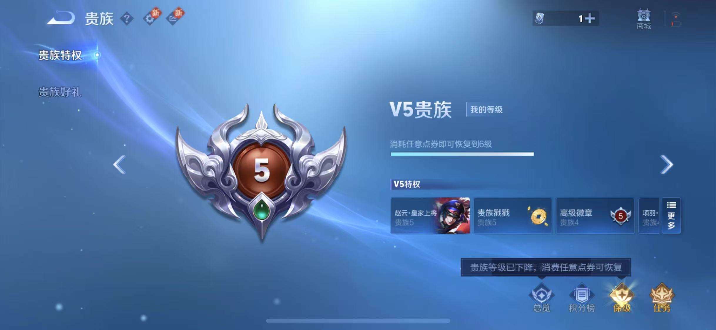 WZKM3194497王者荣耀账号详情图9 WZKM3194497王者荣耀账号详情图9