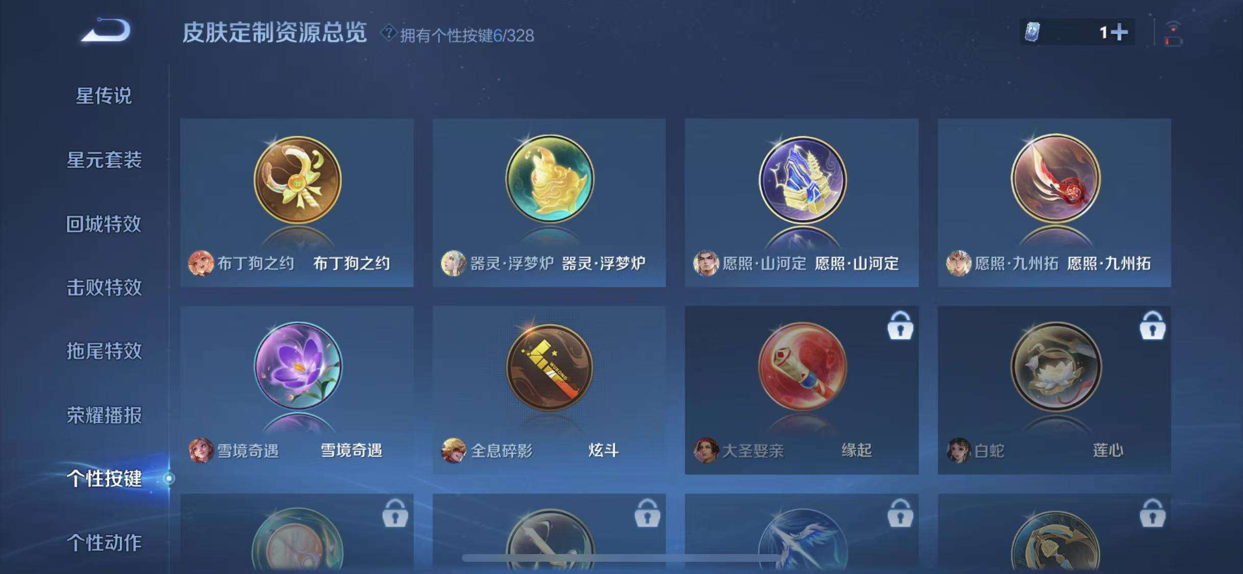 WZKM3194497王者荣耀账号详情图10 WZKM3194497王者荣耀账号详情图10