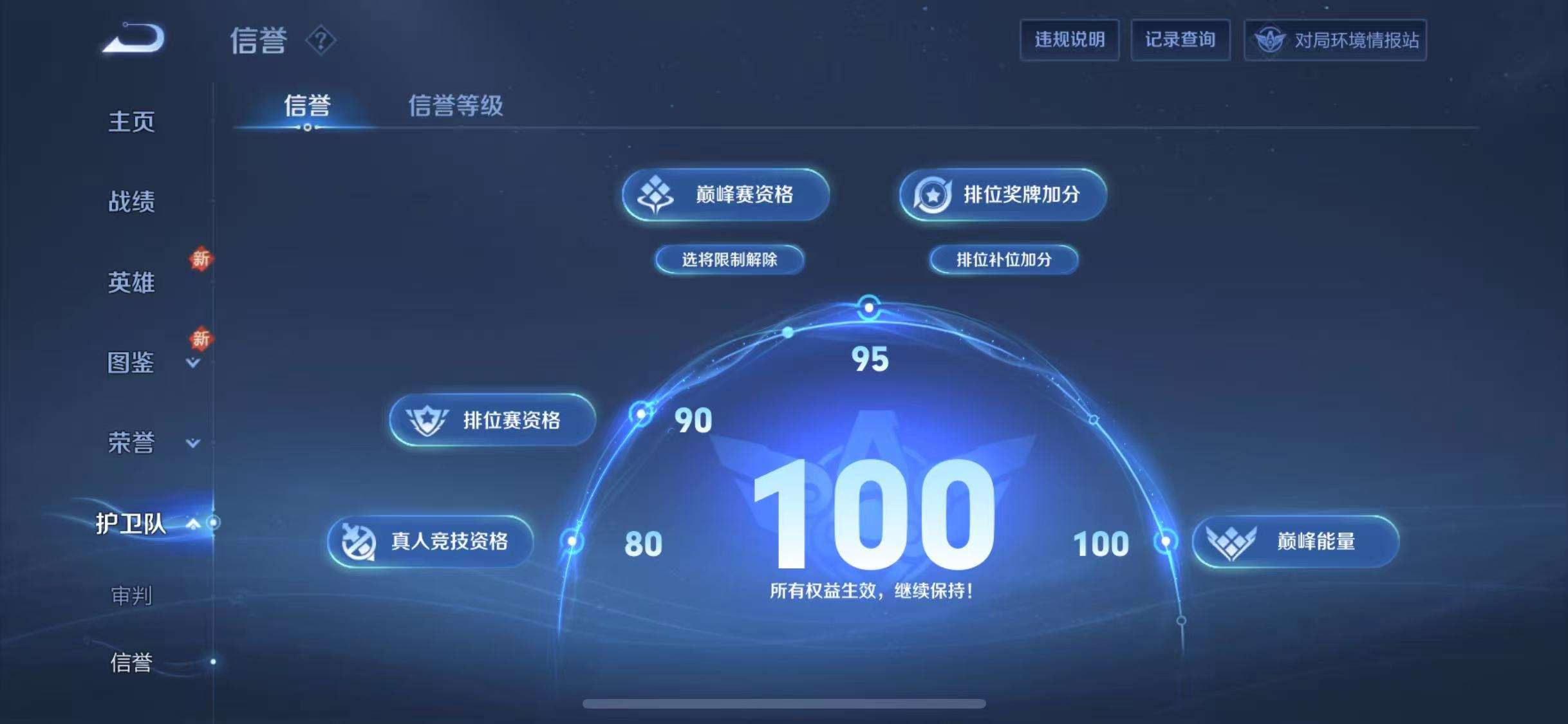 WZKM3194497王者荣耀账号详情图12 WZKM3194497王者荣耀账号详情图12