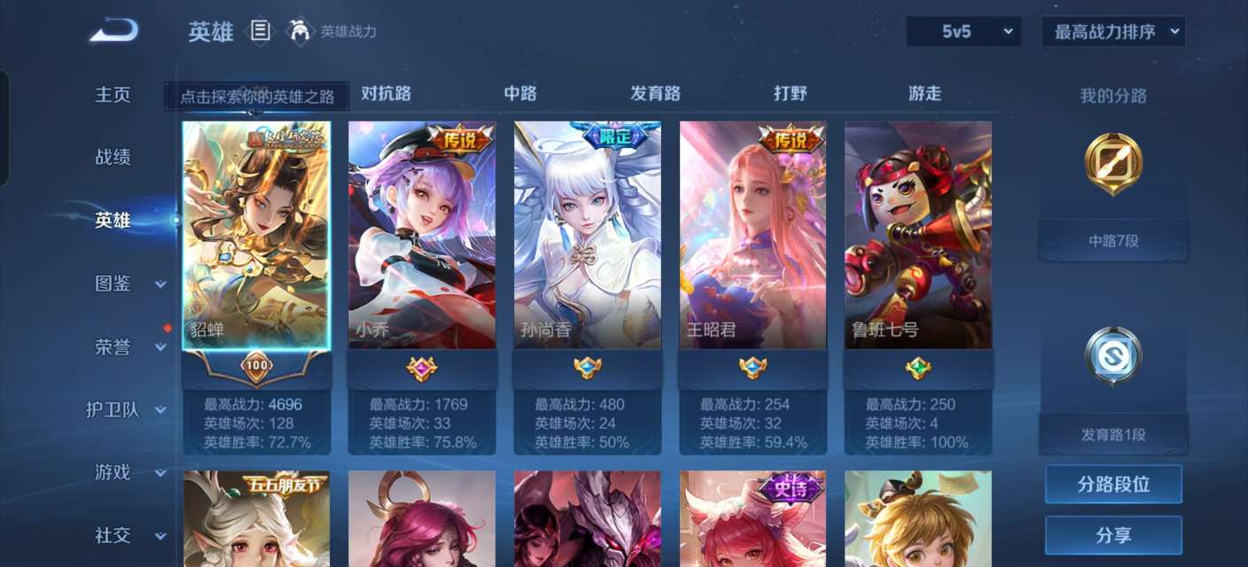 WZKM3194499王者荣耀账号详情图3 WZKM3194499王者荣耀账号详情图3