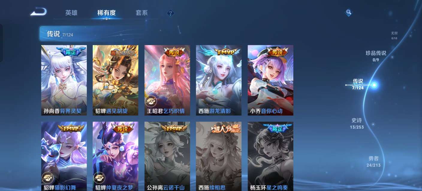 WZKM3194499王者荣耀账号详情图4 WZKM3194499王者荣耀账号详情图4