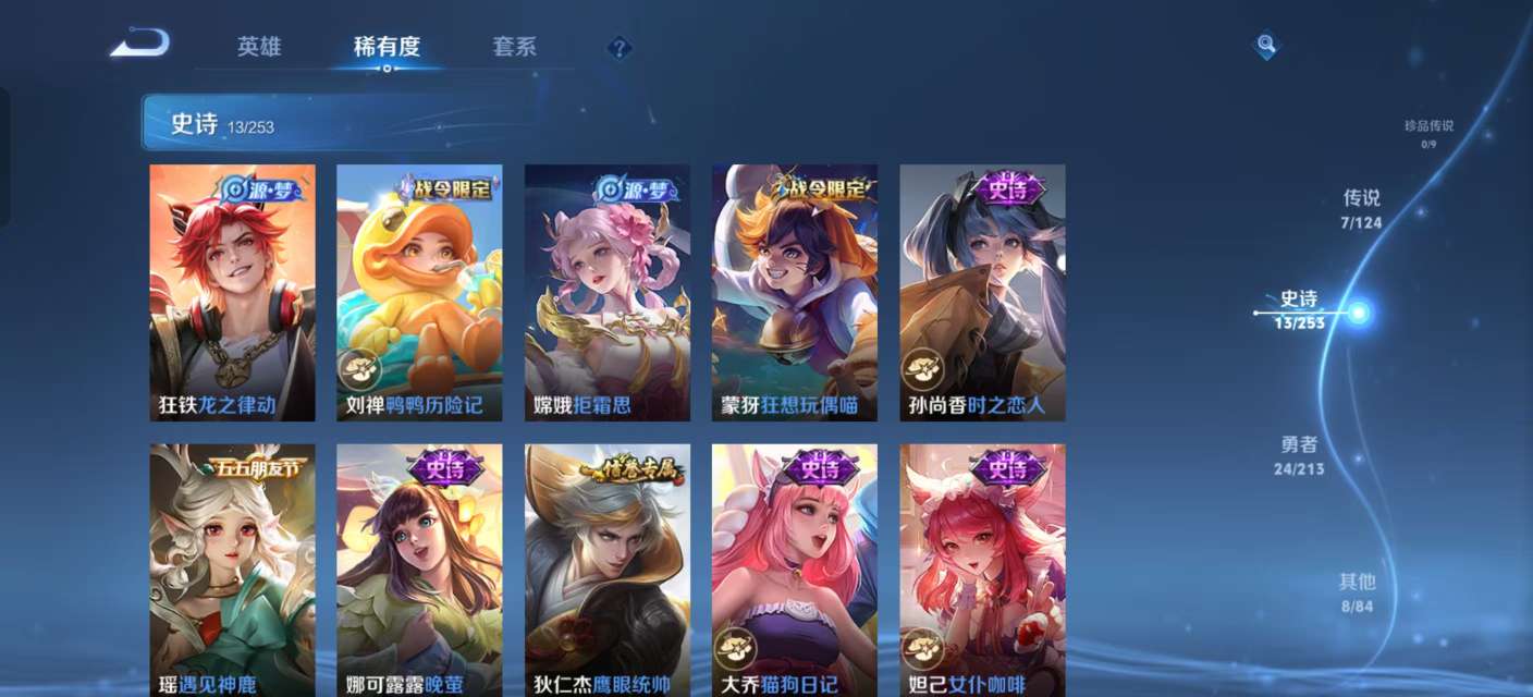 WZKM3194499王者荣耀账号详情图6 WZKM3194499王者荣耀账号详情图6