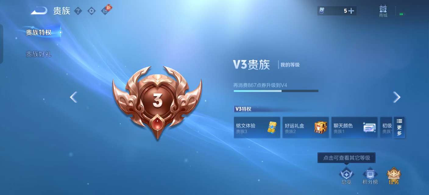 WZKM3194499王者荣耀账号详情图7 WZKM3194499王者荣耀账号详情图7