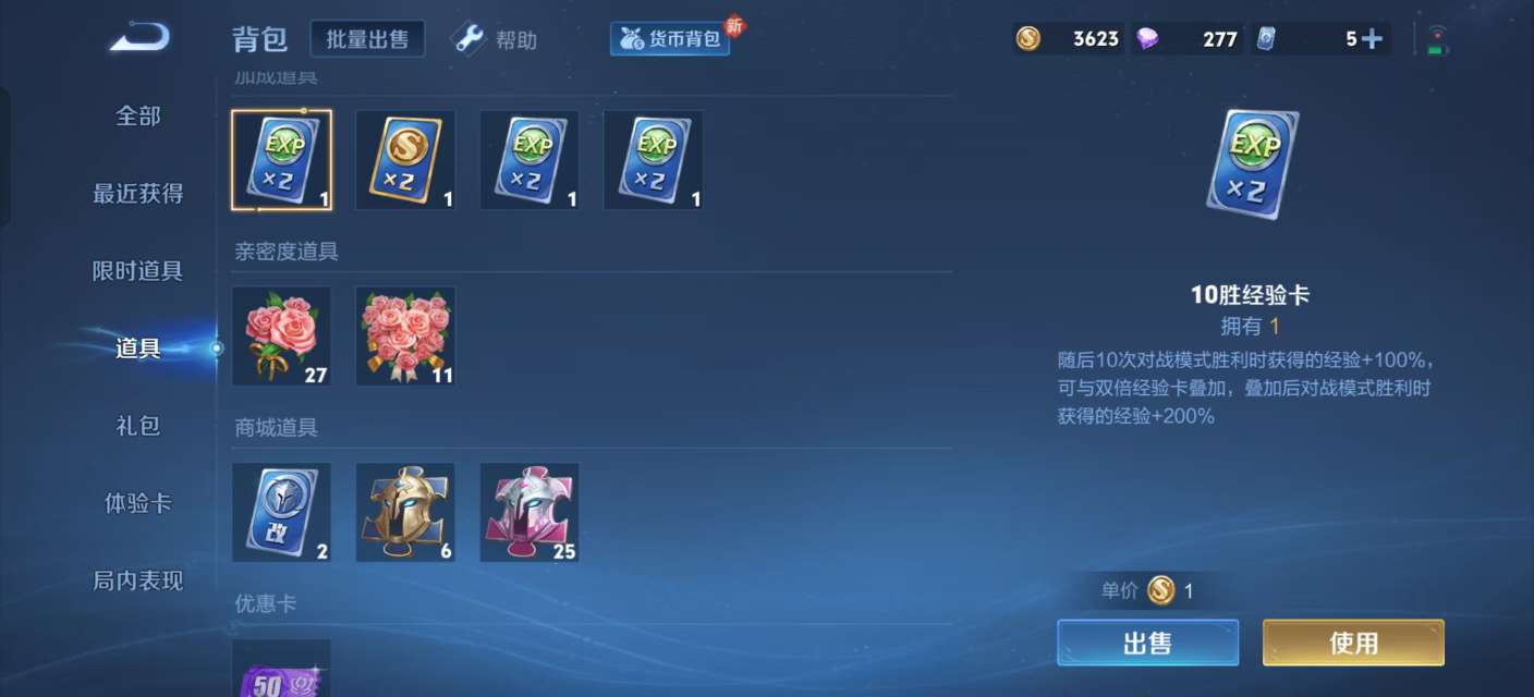 WZKM3194499王者荣耀账号详情图8 WZKM3194499王者荣耀账号详情图8