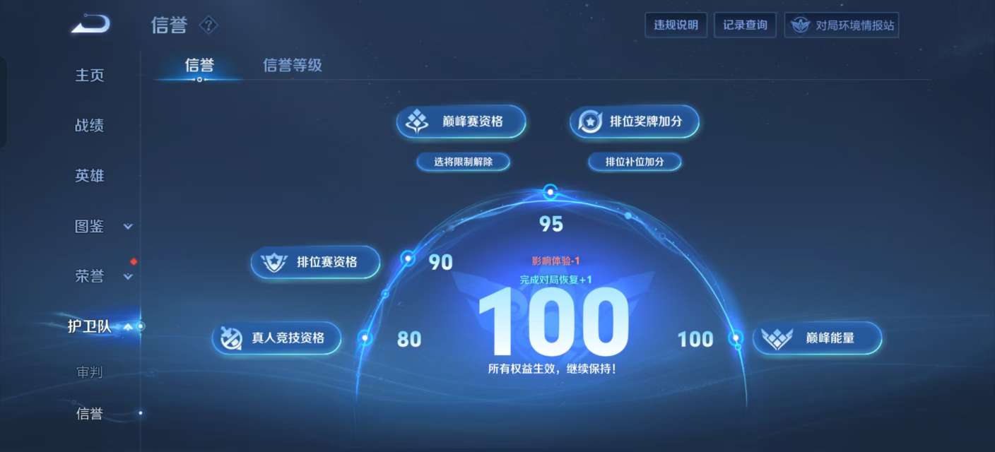 WZKM3194499王者荣耀账号详情图9 WZKM3194499王者荣耀账号详情图9