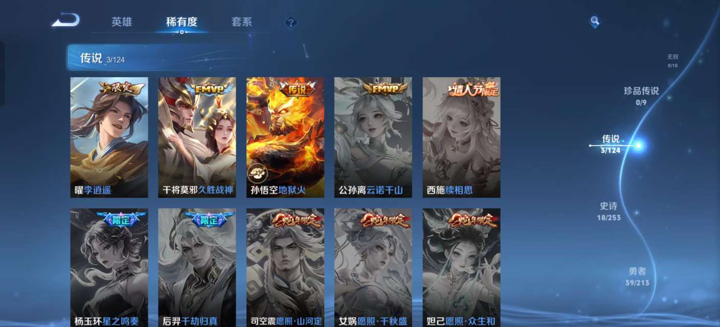 WZKM3194504王者荣耀账号详情图3 WZKM3194504王者荣耀账号详情图3