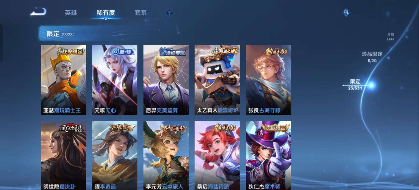 WZKM3194504王者荣耀账号详情图4 WZKM3194504王者荣耀账号详情图4