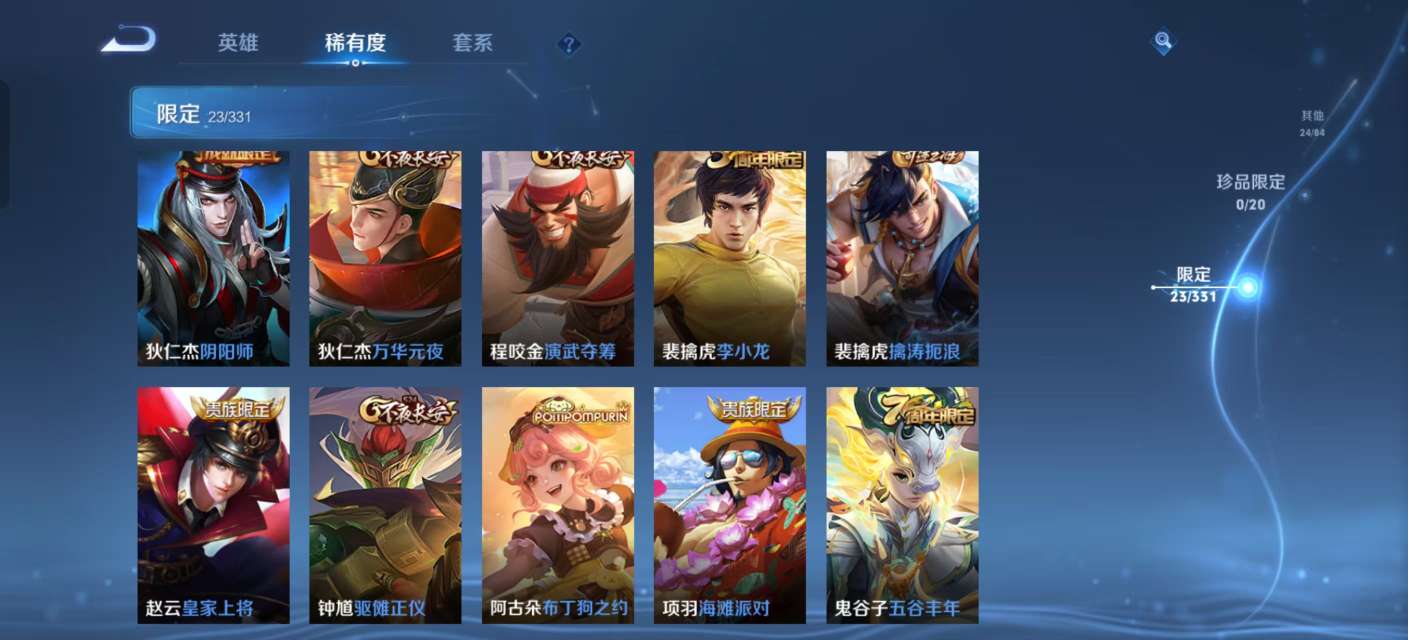 WZKM3194504王者荣耀账号详情图5 WZKM3194504王者荣耀账号详情图5