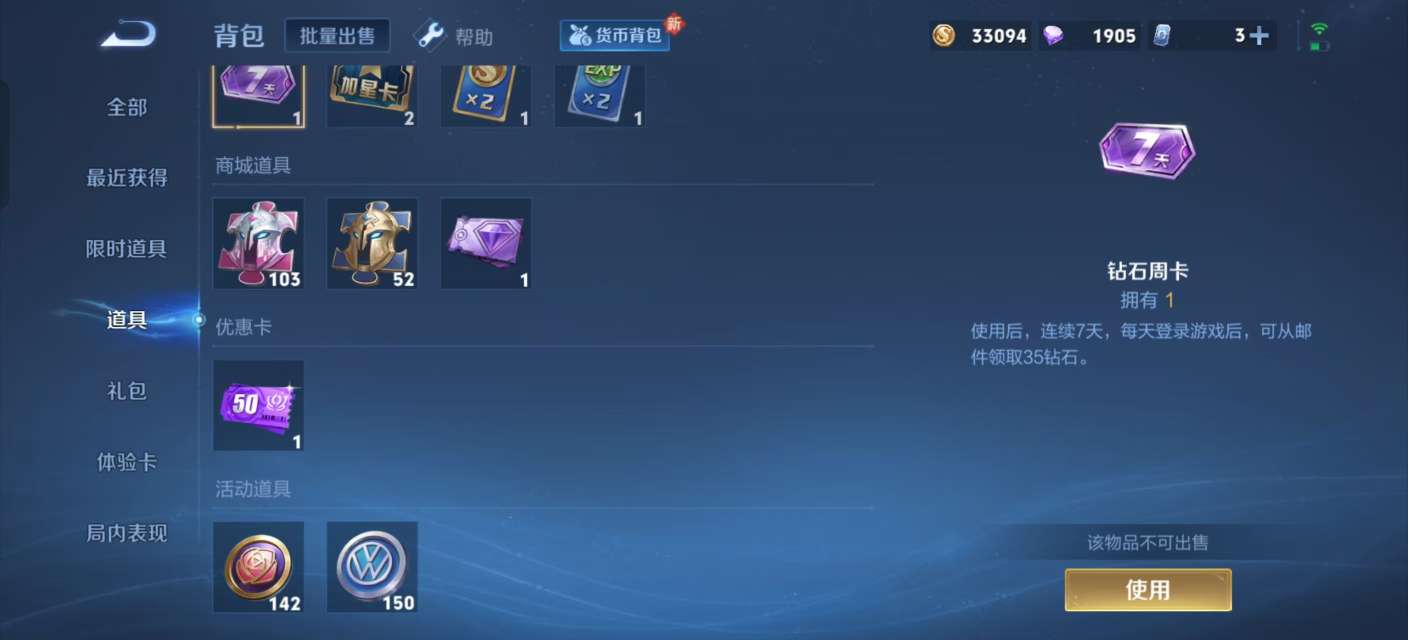 WZKM3194504王者荣耀账号详情图7 WZKM3194504王者荣耀账号详情图7