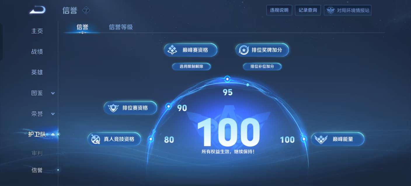 WZKM3194504王者荣耀账号详情图8 WZKM3194504王者荣耀账号详情图8