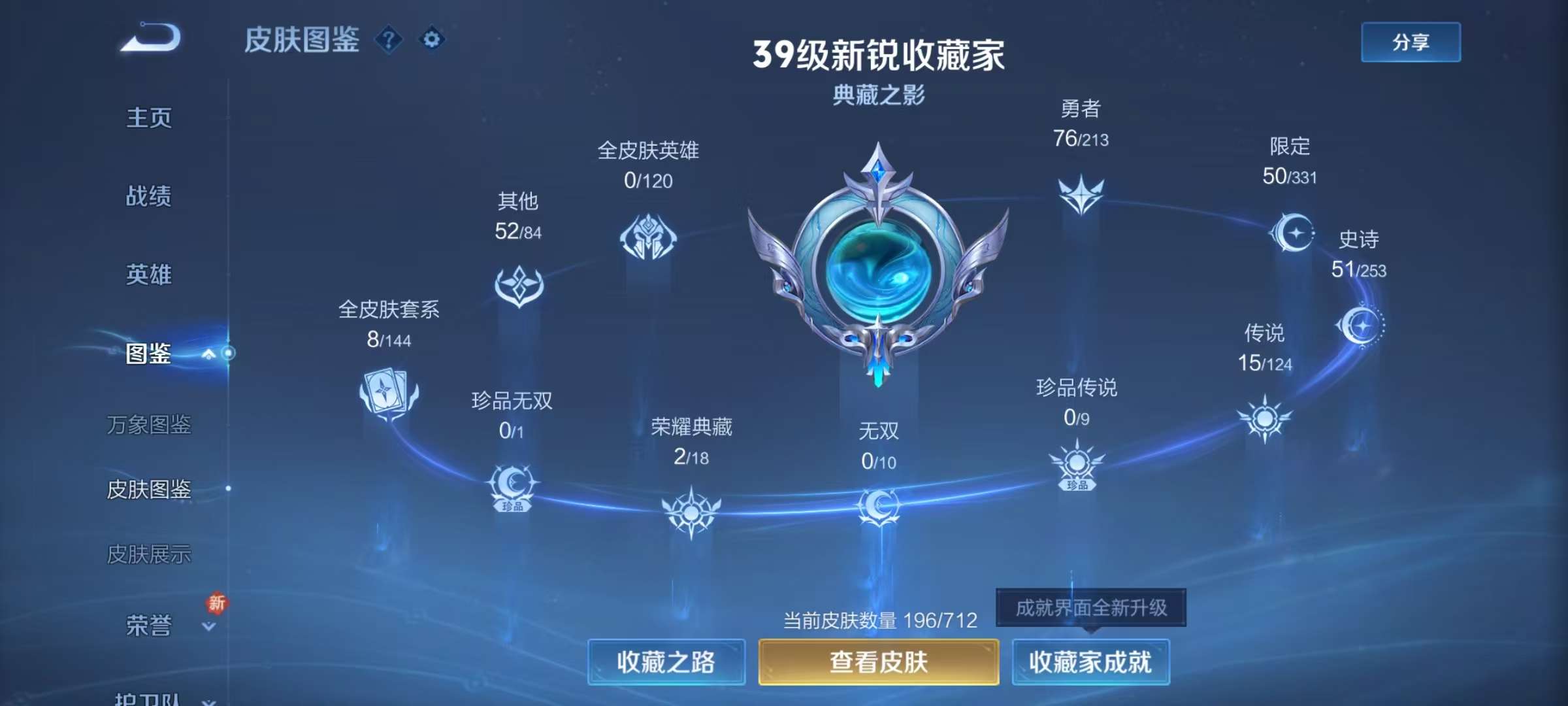 WZKM3194521王者荣耀账号详情图2 WZKM3194521王者荣耀账号详情图2