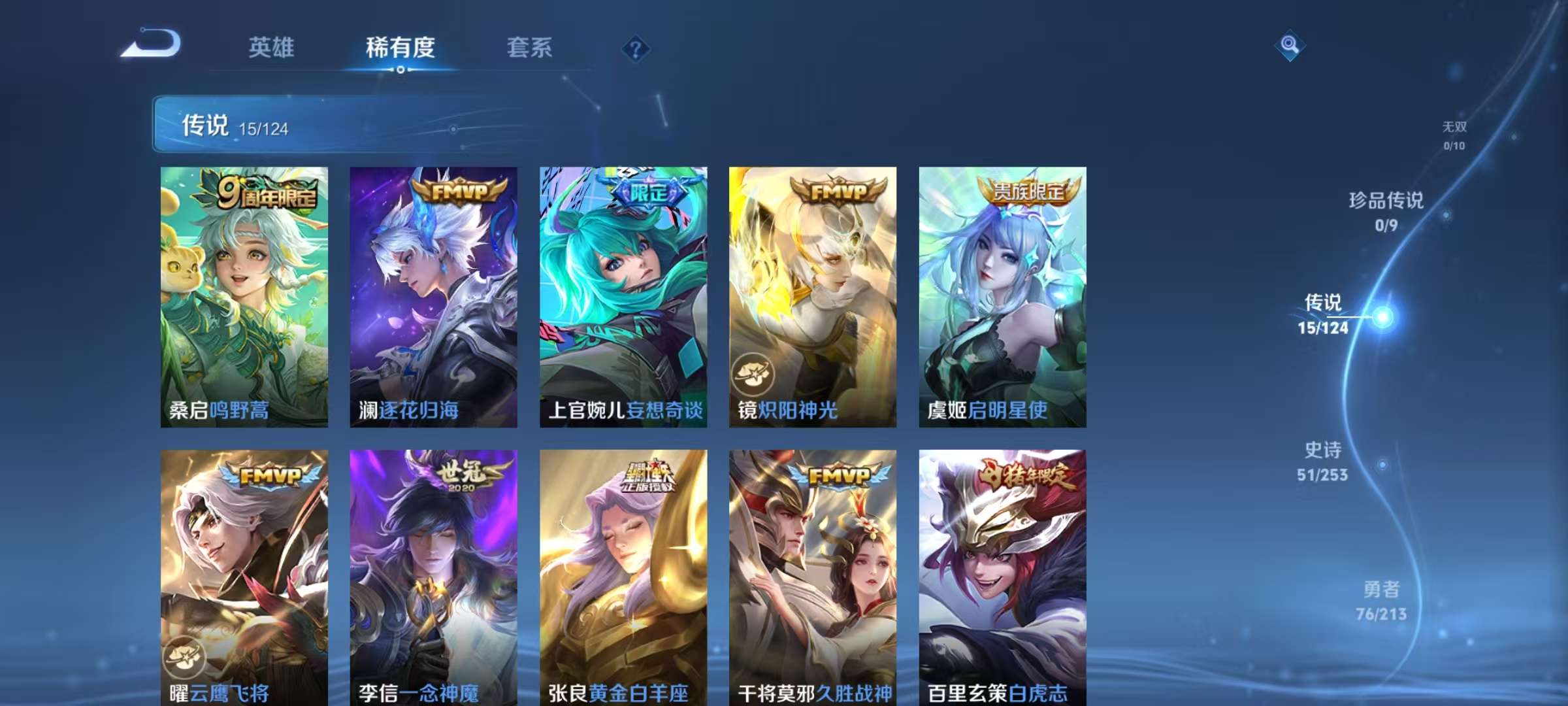 WZKM3194521王者荣耀账号详情图4 WZKM3194521王者荣耀账号详情图4