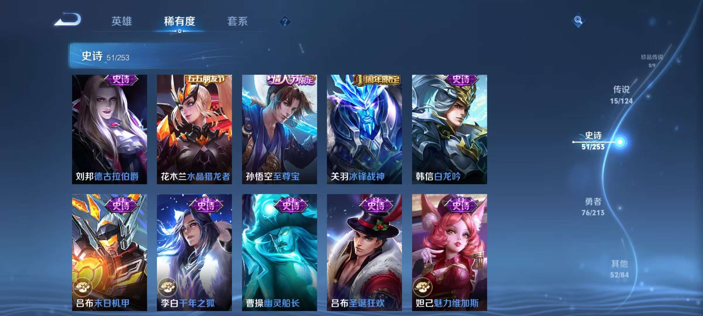 WZKM3194521王者荣耀账号详情图6 WZKM3194521王者荣耀账号详情图6