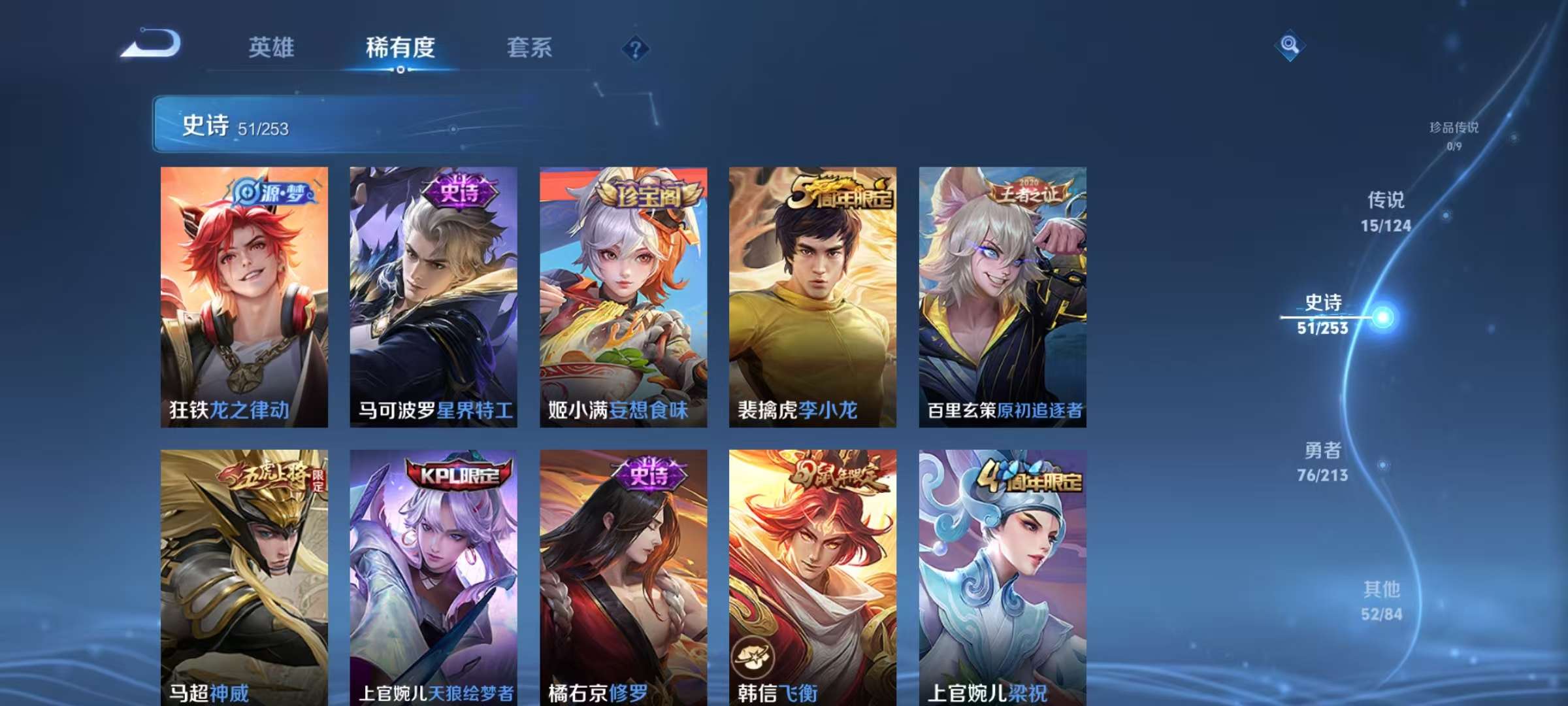 WZKM3194521王者荣耀账号详情图7 WZKM3194521王者荣耀账号详情图7