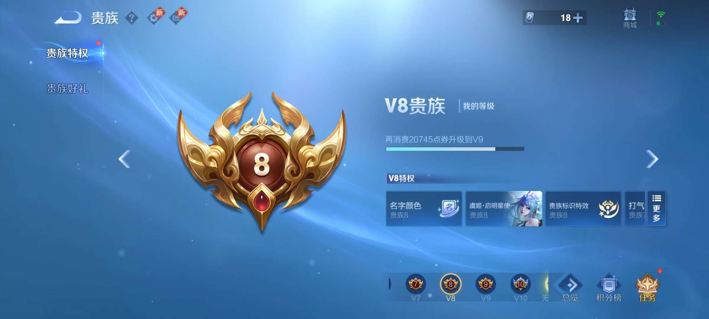 WZKM3194521王者荣耀账号详情图8 WZKM3194521王者荣耀账号详情图8