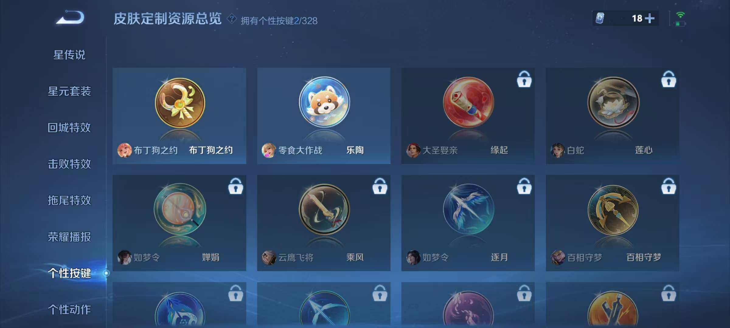 WZKM3194521王者荣耀账号详情图9 WZKM3194521王者荣耀账号详情图9