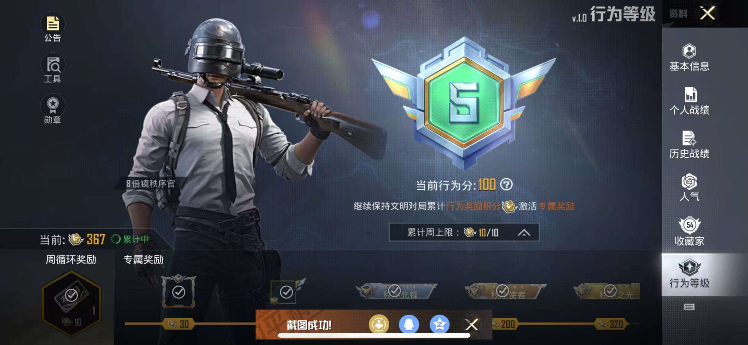 HPKM3281402和平精英账号详情图2 HPKM3281402和平精英账号详情图2