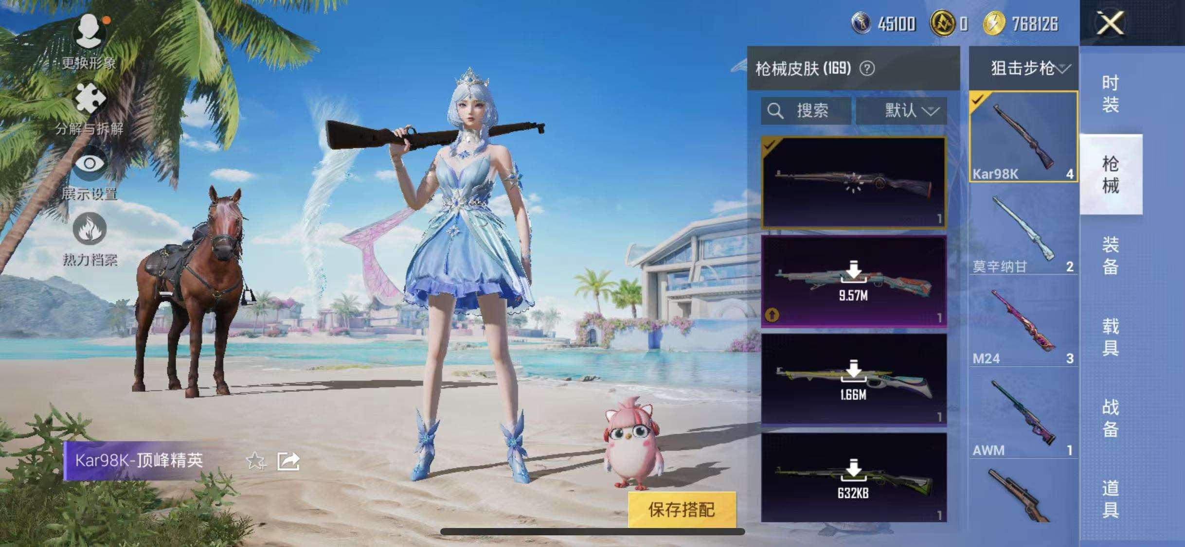 HPKM3281402和平精英账号详情图4 HPKM3281402和平精英账号详情图4