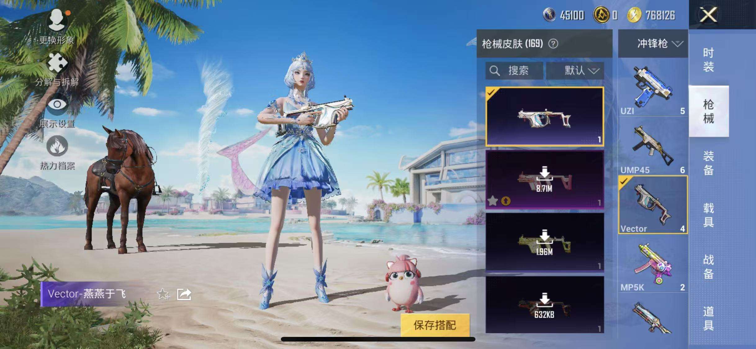 HPKM3281402和平精英账号详情图6 HPKM3281402和平精英账号详情图6