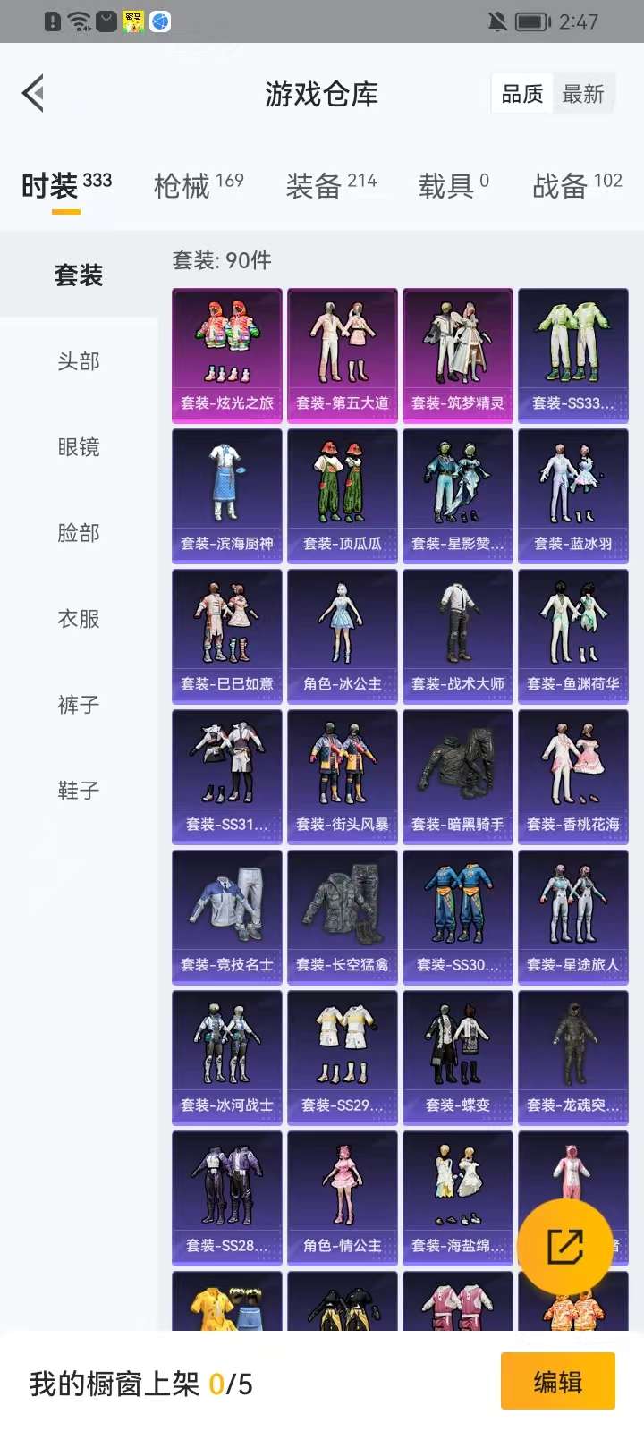 HPKM3281402和平精英账号详情图7 HPKM3281402和平精英账号详情图7