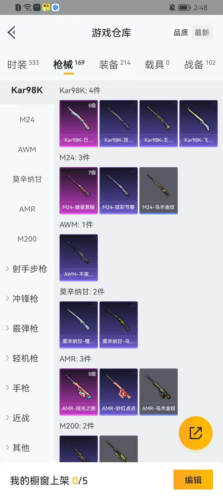 HPKM3281402和平精英账号详情图8 HPKM3281402和平精英账号详情图8