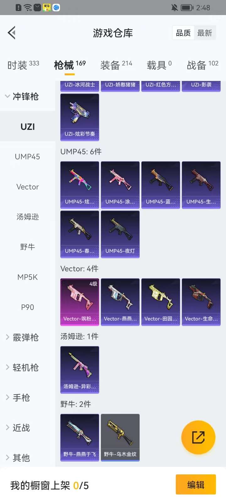 HPKM3281402和平精英账号详情图9 HPKM3281402和平精英账号详情图9