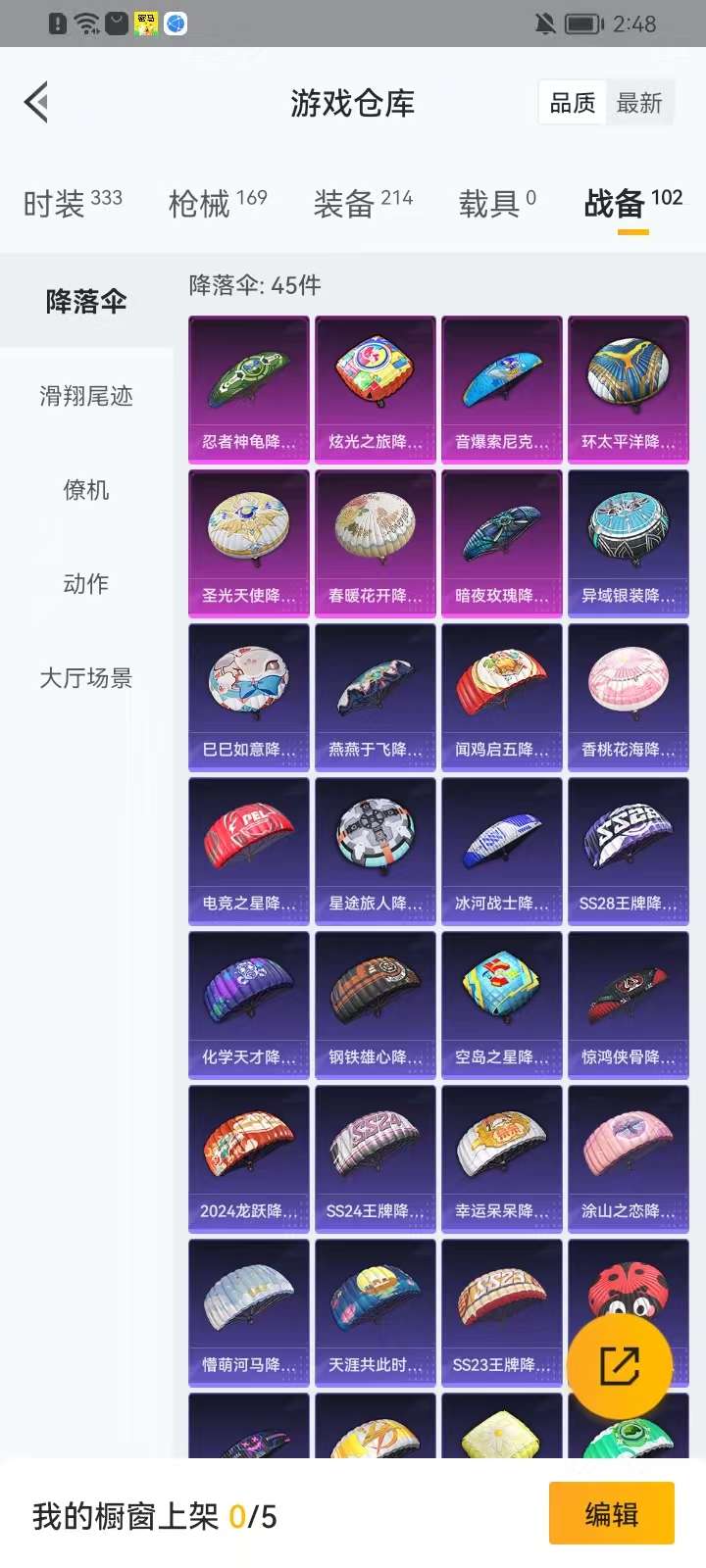 HPKM3281402和平精英账号详情图10 HPKM3281402和平精英账号详情图10