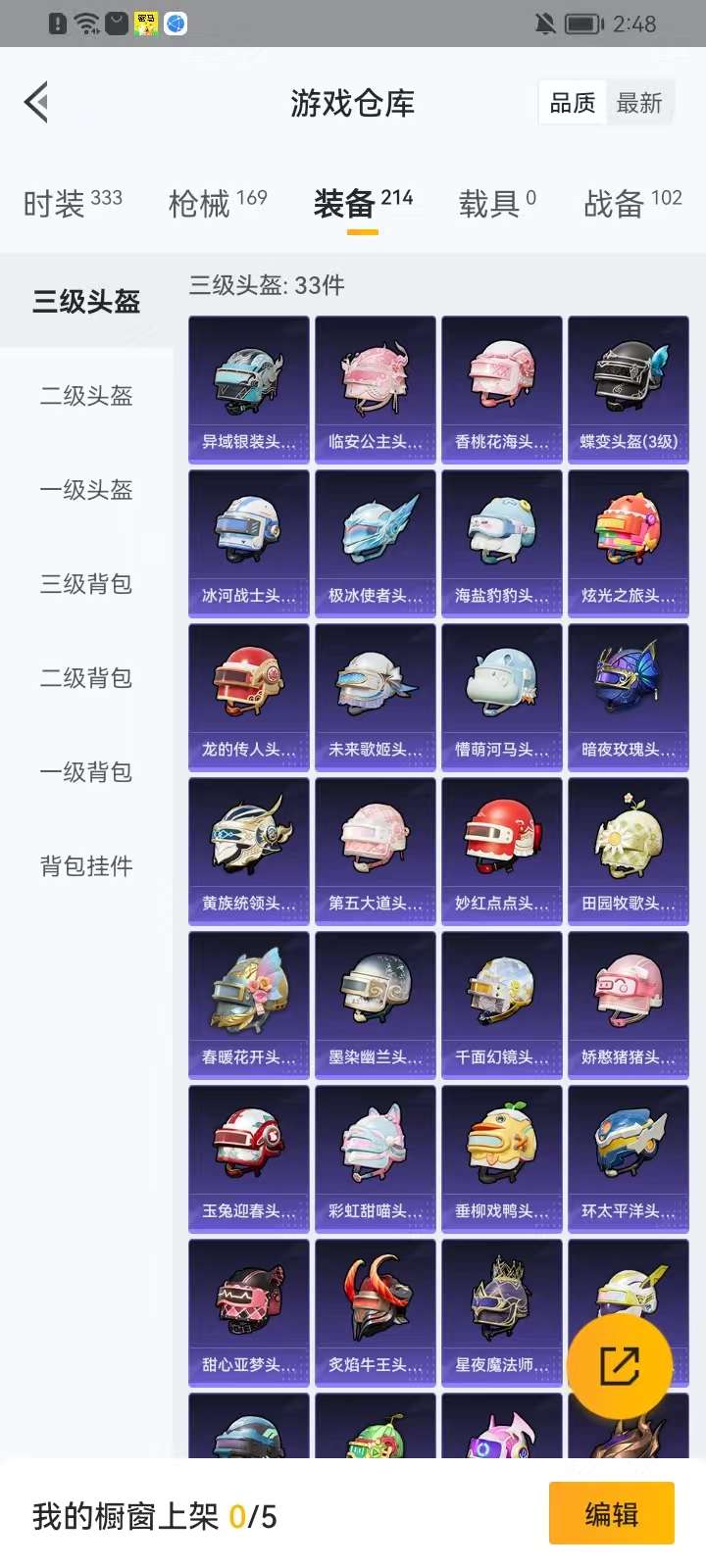 HPKM3281402和平精英账号详情图11 HPKM3281402和平精英账号详情图11