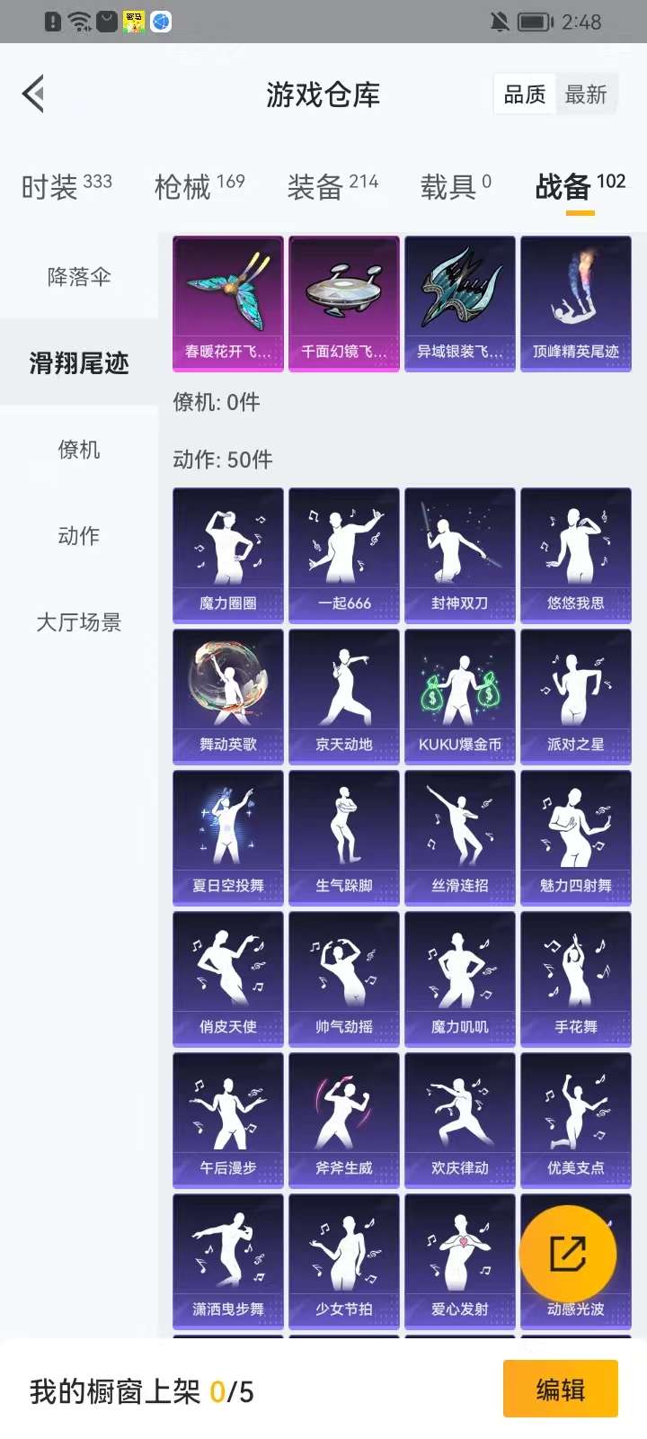 HPKM3281402和平精英账号详情图12 HPKM3281402和平精英账号详情图12