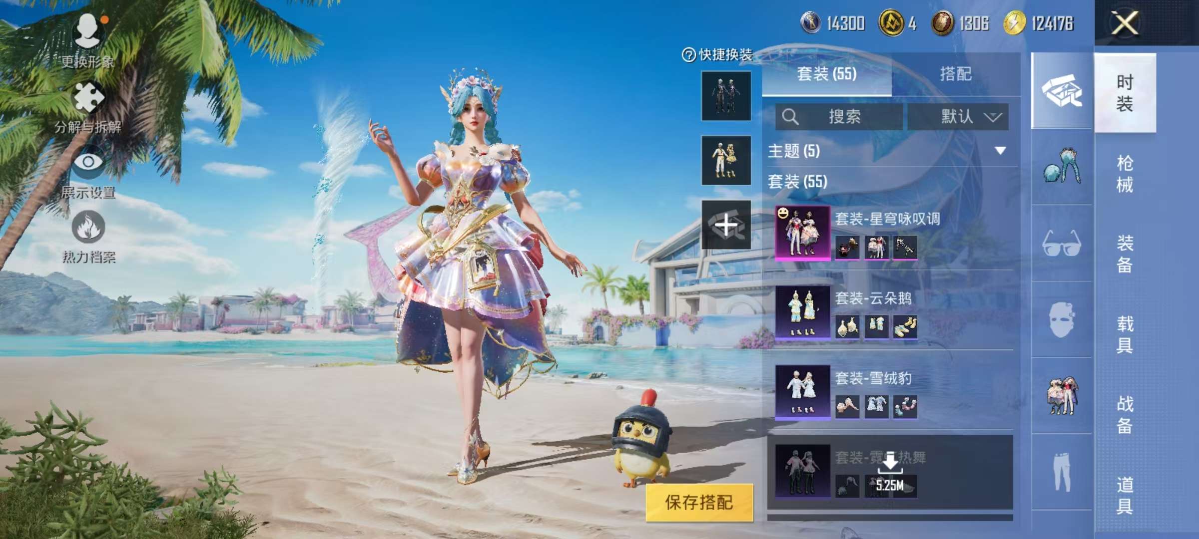 HPKM3281412和平精英账号详情图3 HPKM3281412和平精英账号详情图3