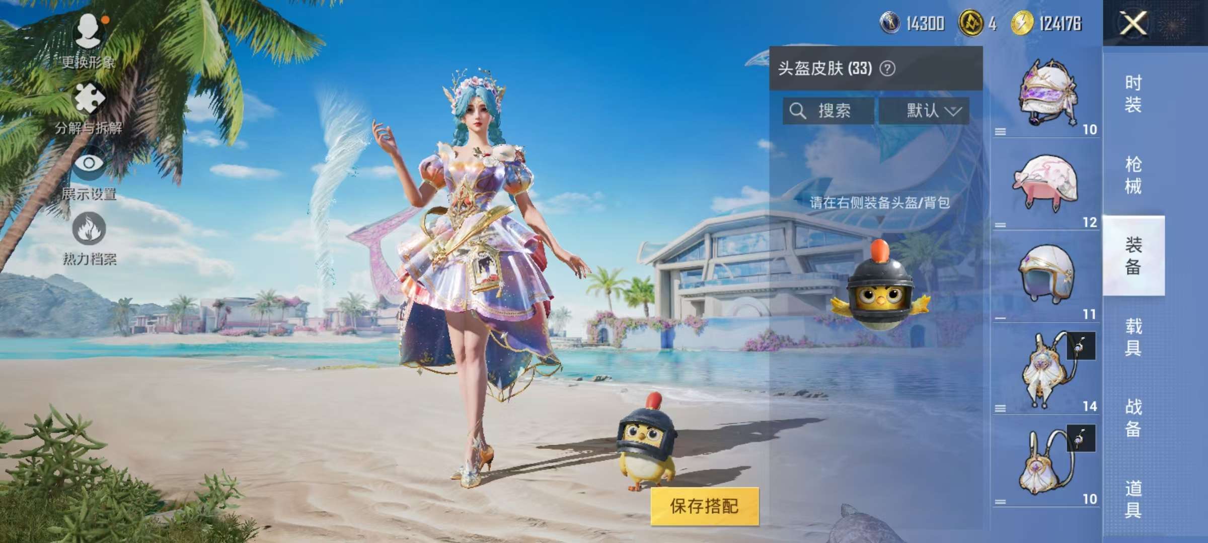 HPKM3281412和平精英账号详情图5 HPKM3281412和平精英账号详情图5
