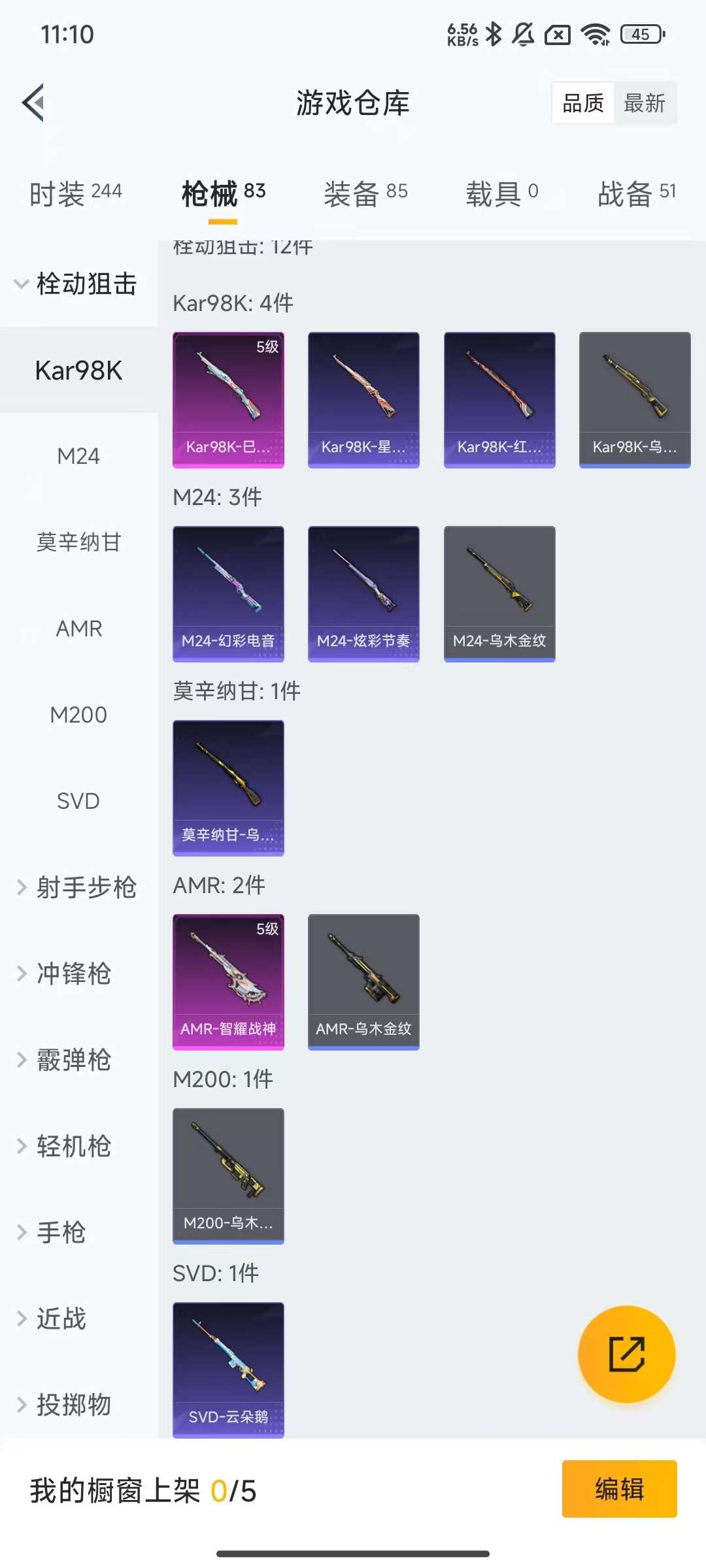 HPKM3281412和平精英账号详情图9 HPKM3281412和平精英账号详情图9
