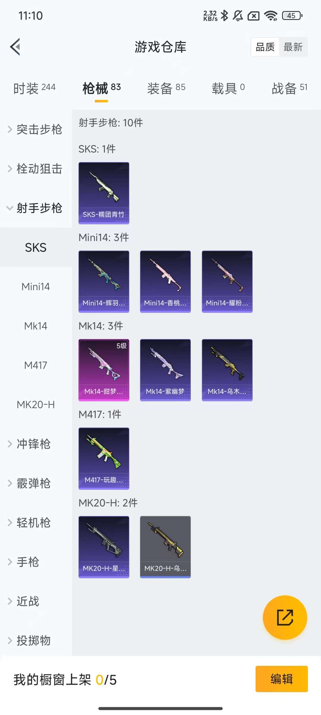 HPKM3281412和平精英账号详情图10 HPKM3281412和平精英账号详情图10
