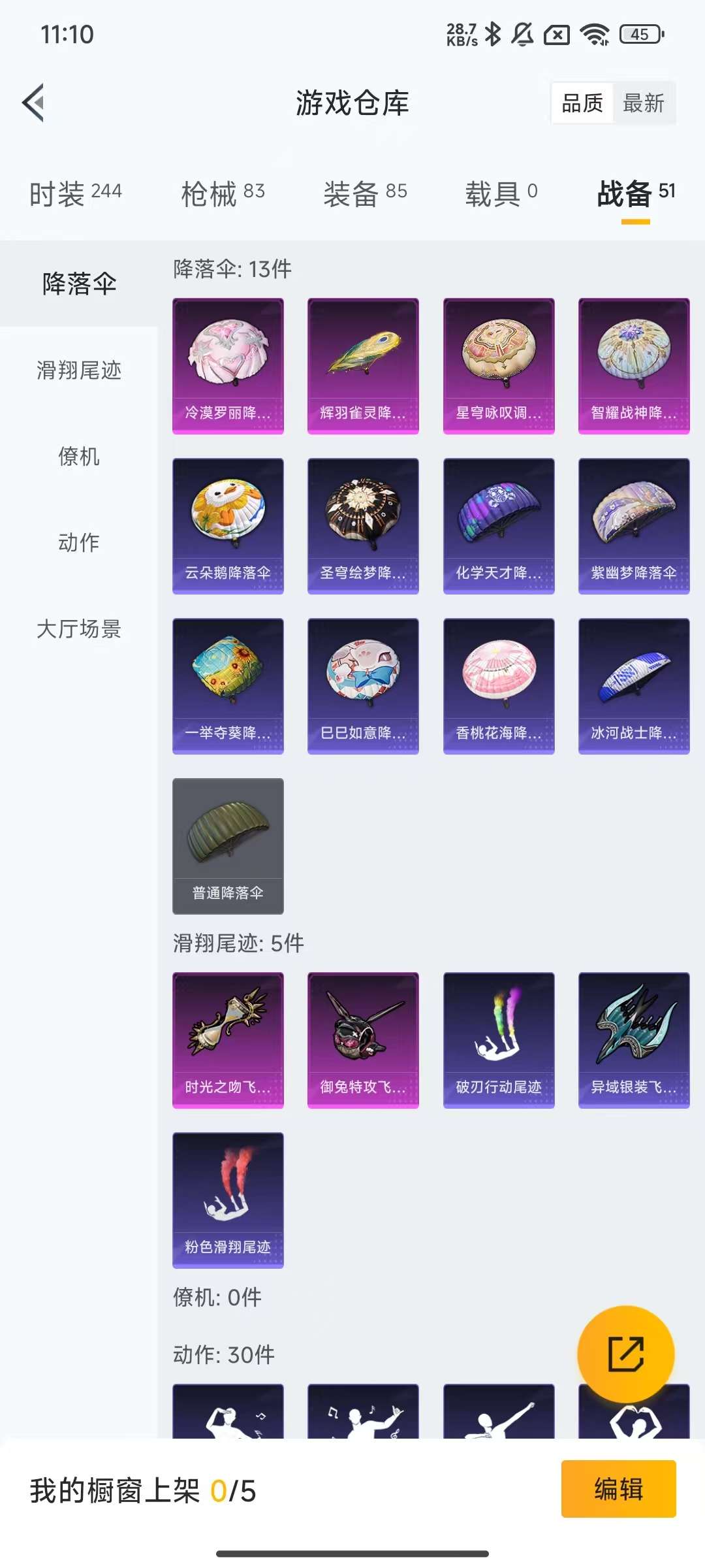 HPKM3281412和平精英账号详情图12 HPKM3281412和平精英账号详情图12