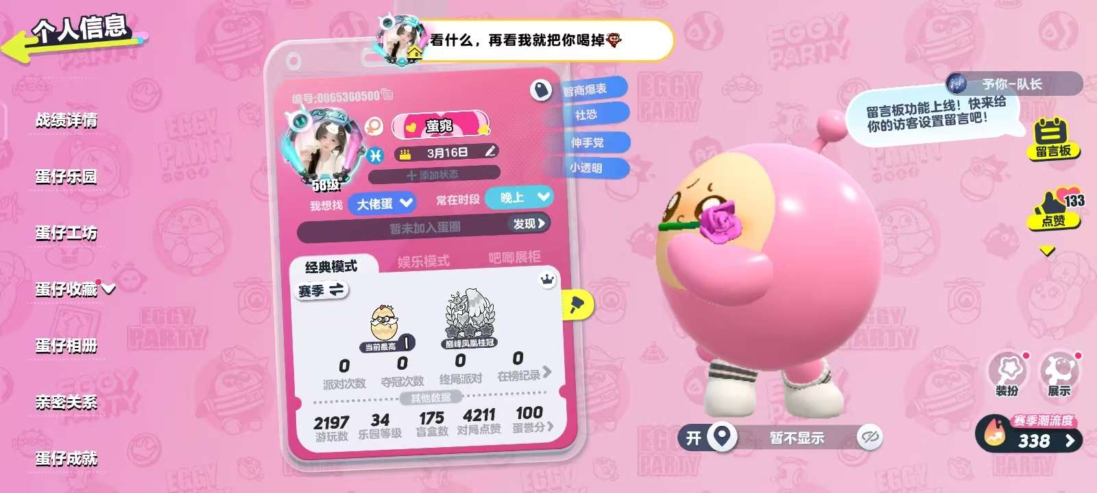 蛋仔派对账号安卓VIVOvivo渠道服 51典藏 DongDong,蜜蜂DongDong,鸭鸭DongDong,小鹦鹉BEBE,园丁,小灰灰,美羊羊,沸羊羊,熊二,泰菲,机械鼓手贝克,吉他手卡萝,仔仔熊,淘气丸子,松饼小红帽