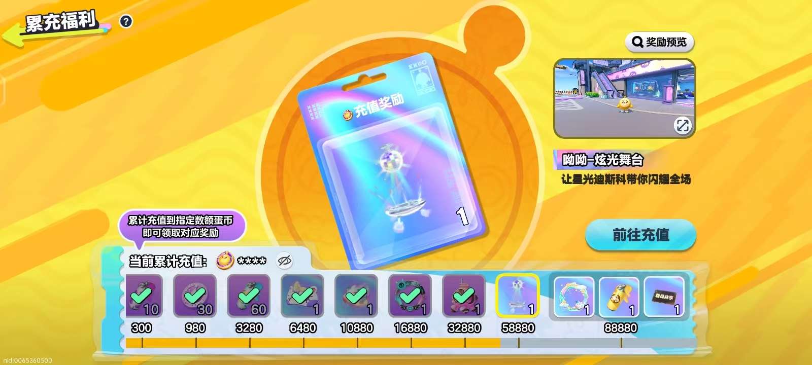 DZKM30646蛋仔派对账号详情图2 DZKM30646蛋仔派对账号详情图2