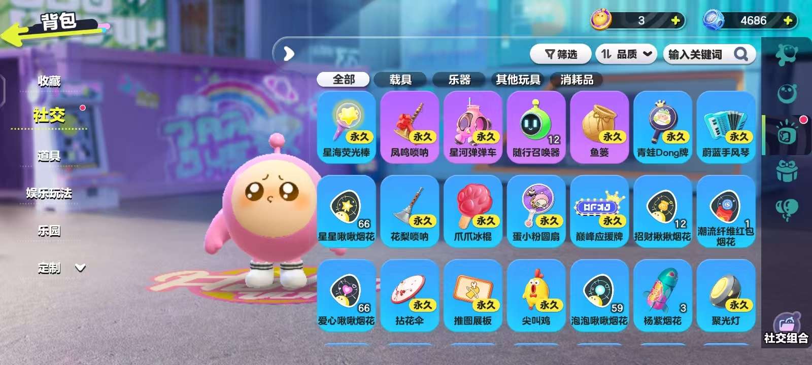DZKM30646蛋仔派对账号详情图11 DZKM30646蛋仔派对账号详情图11