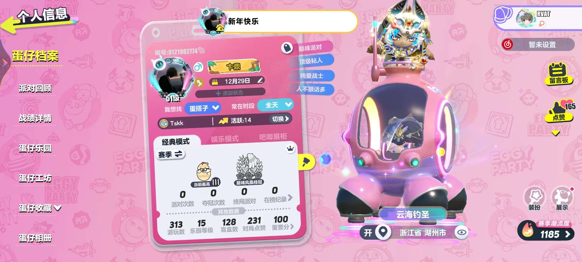 蛋仔派对账号安卓VIVOvivo渠道服 2至臻46典藏 天穹骑士-虹,断罪骑士-岚,仔仔熊,萌兔阿奇,淘气丸子,圆圆子,饶舌诗人,失心熊,仓鼠米仔,星云咩咩,魔灯闪闪,吟游诗人弥亚,刺猬绷绷,小演员露希,小太阳葵葵,元气丸子