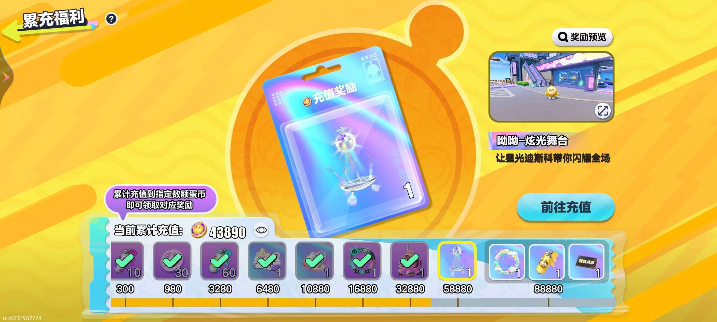 DZKM30648蛋仔派对账号详情图2 DZKM30648蛋仔派对账号详情图2