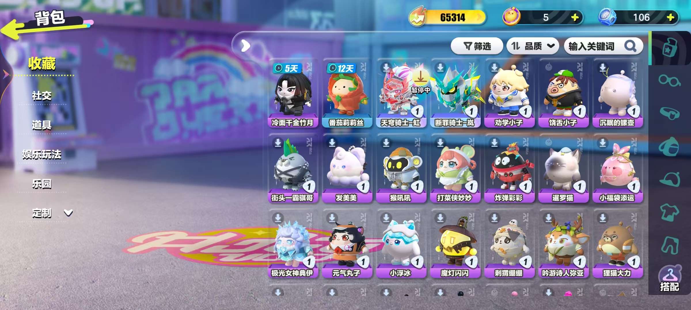 DZKM30648蛋仔派对账号详情图3 DZKM30648蛋仔派对账号详情图3